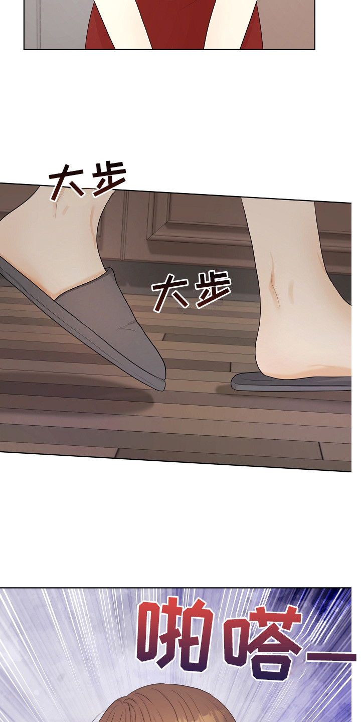 利益联姻新剧漫画,第7章：指责4图