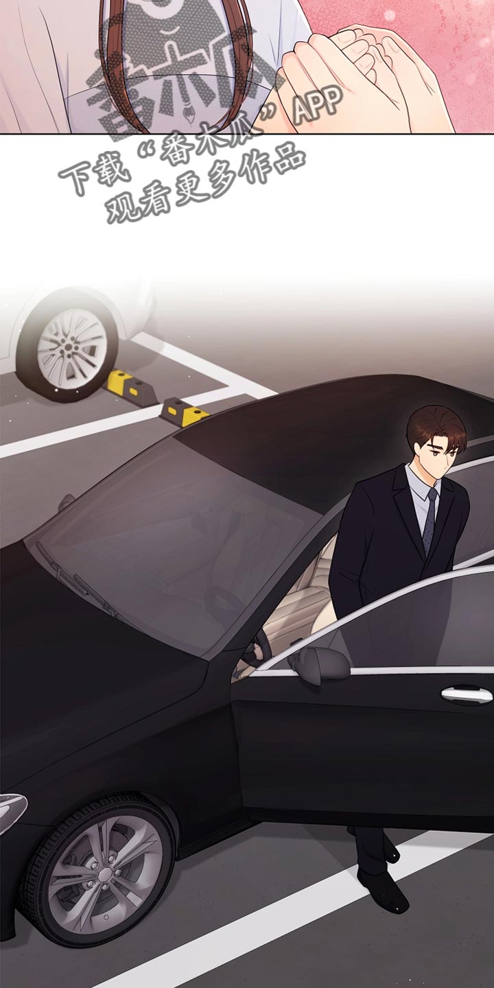 利益联姻漫画,第42章：愧疚才答应的2图