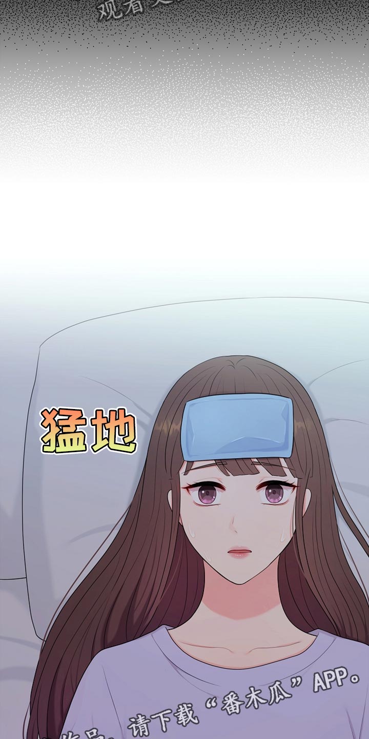 商业联姻利益漫画,第35章：不要丢下我5图