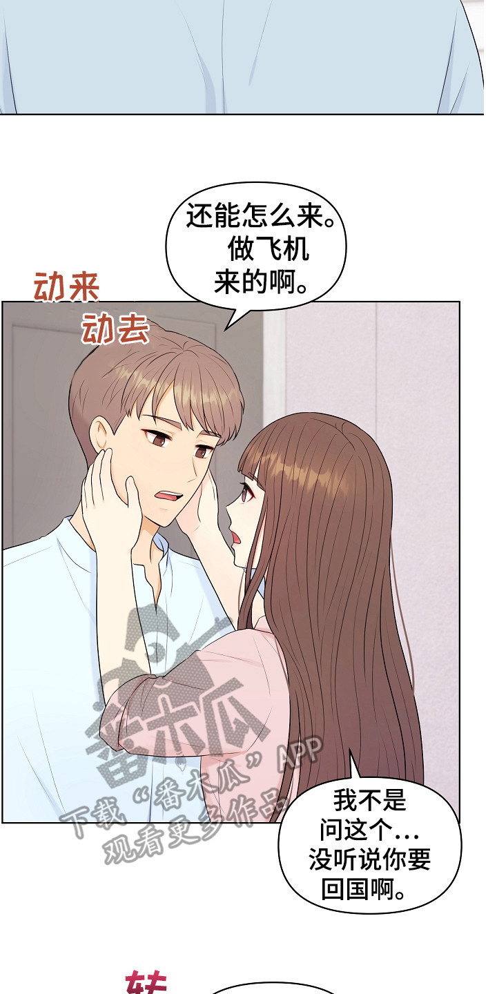 利益联结差异分红会议记录范文漫画,第10章：弟弟3图