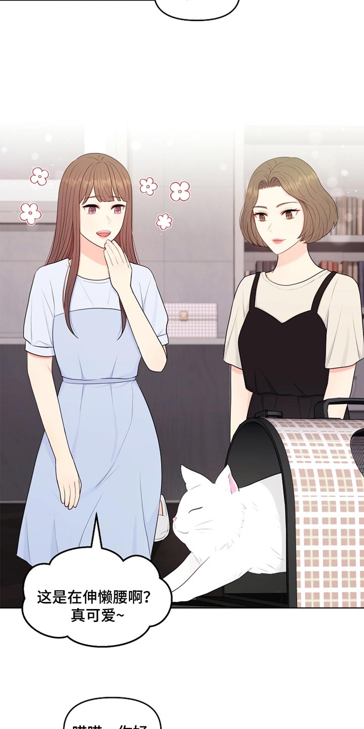 利益联姻漫画,第42章：愧疚才答应的5图