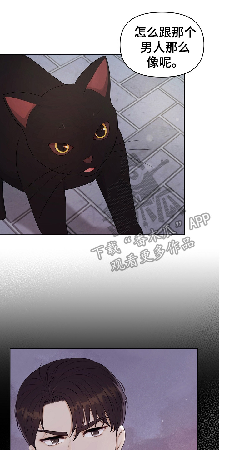 利益联结机制实现情况怎么写漫画,第6章：没带钥匙3图