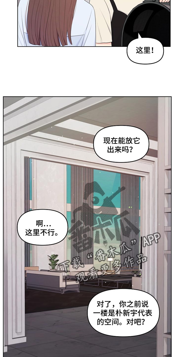 利益联结机制保底二次分红实施意见漫画,第41章：猫咪5图