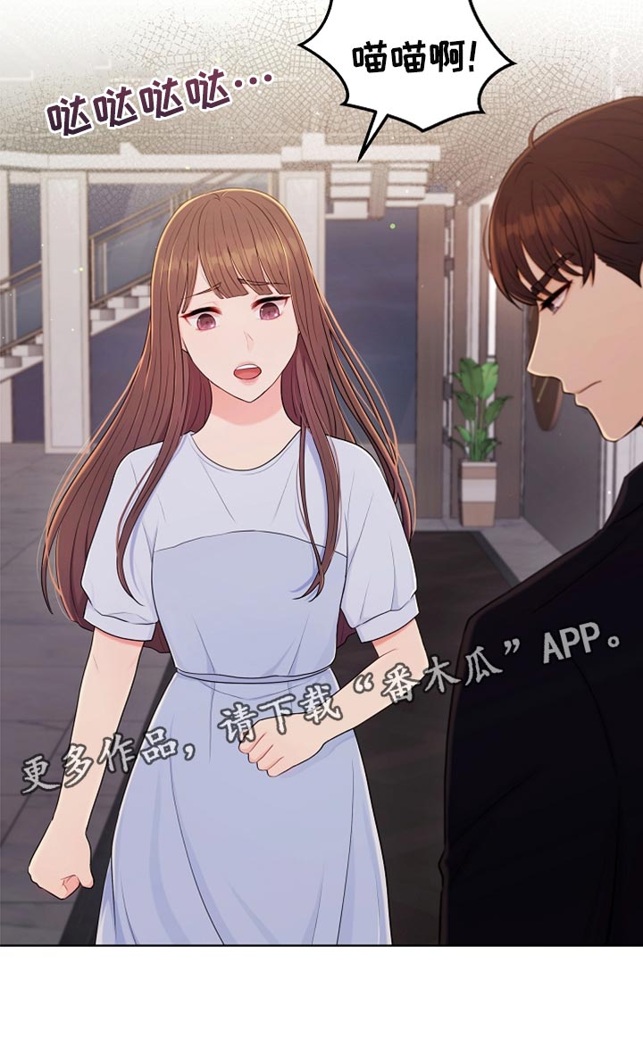 利益联结促增收漫画,第42章：愧疚才答应的5图