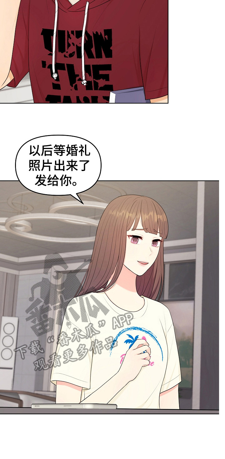 利益面前人性的丑陋漫画,第19章：辛苦了5图