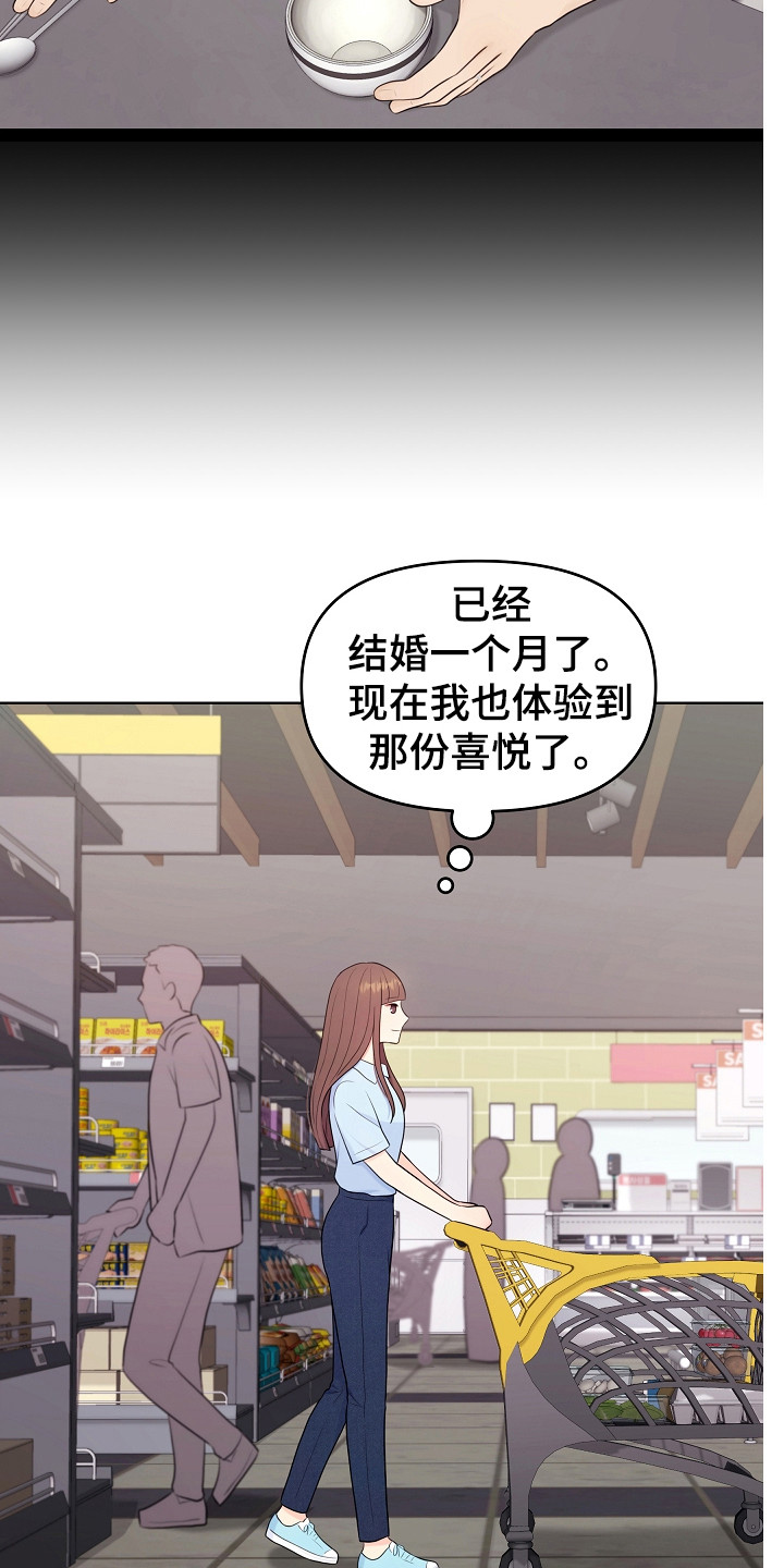 利益联姻什么意思漫画,第23章：采购5图