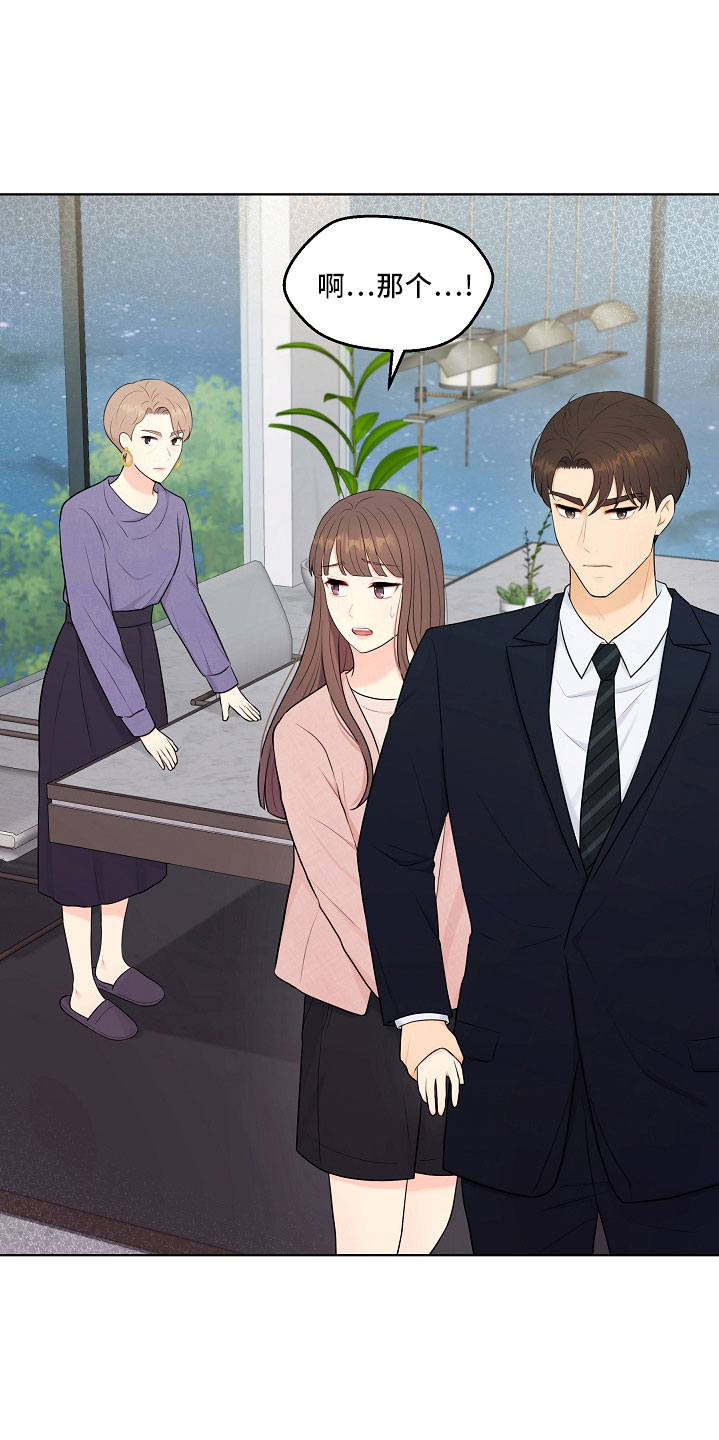 利益联姻的下场漫画,第47章：没资格2图