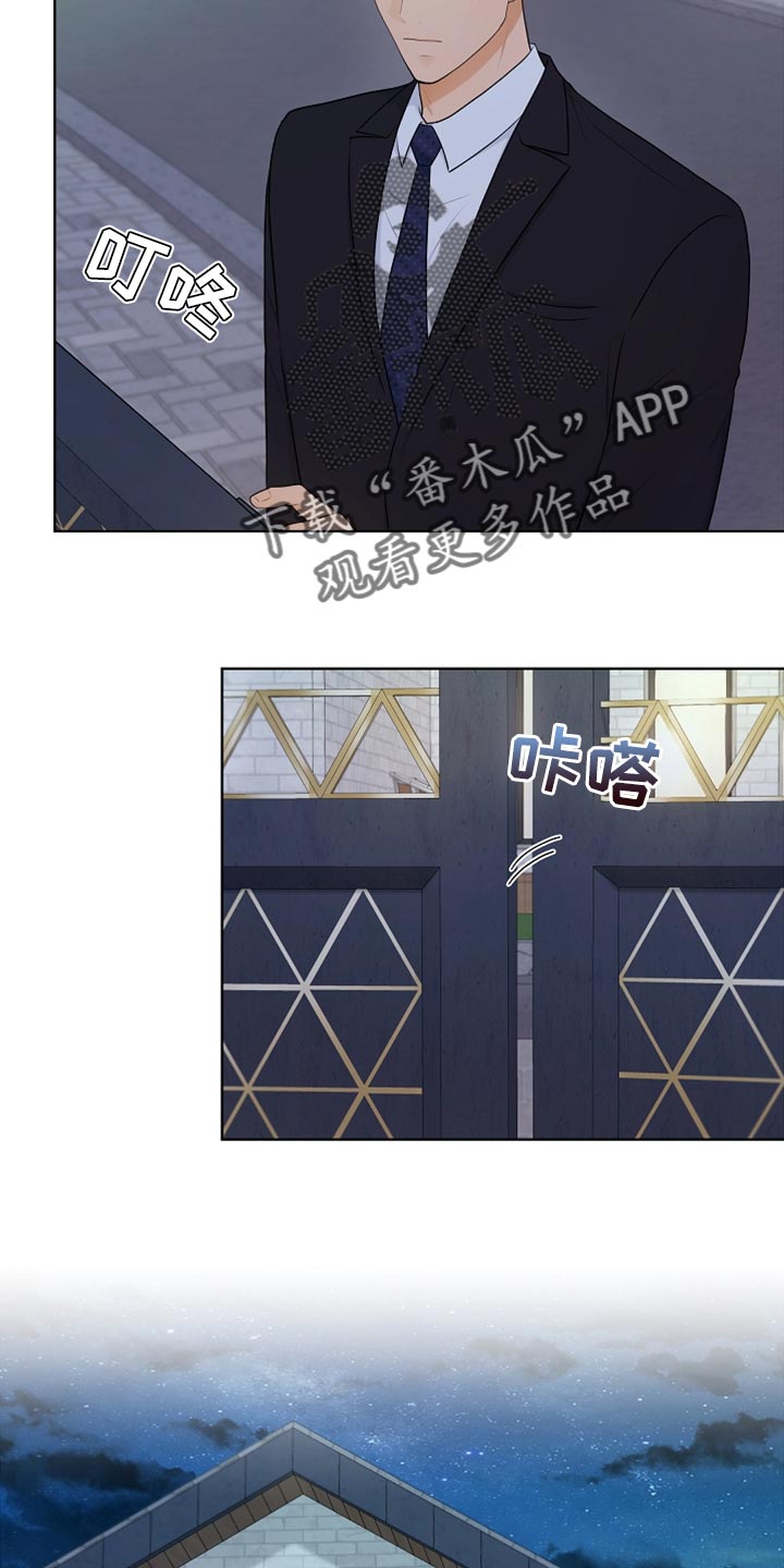 利益联姻漫画,第27章：柔弱4图