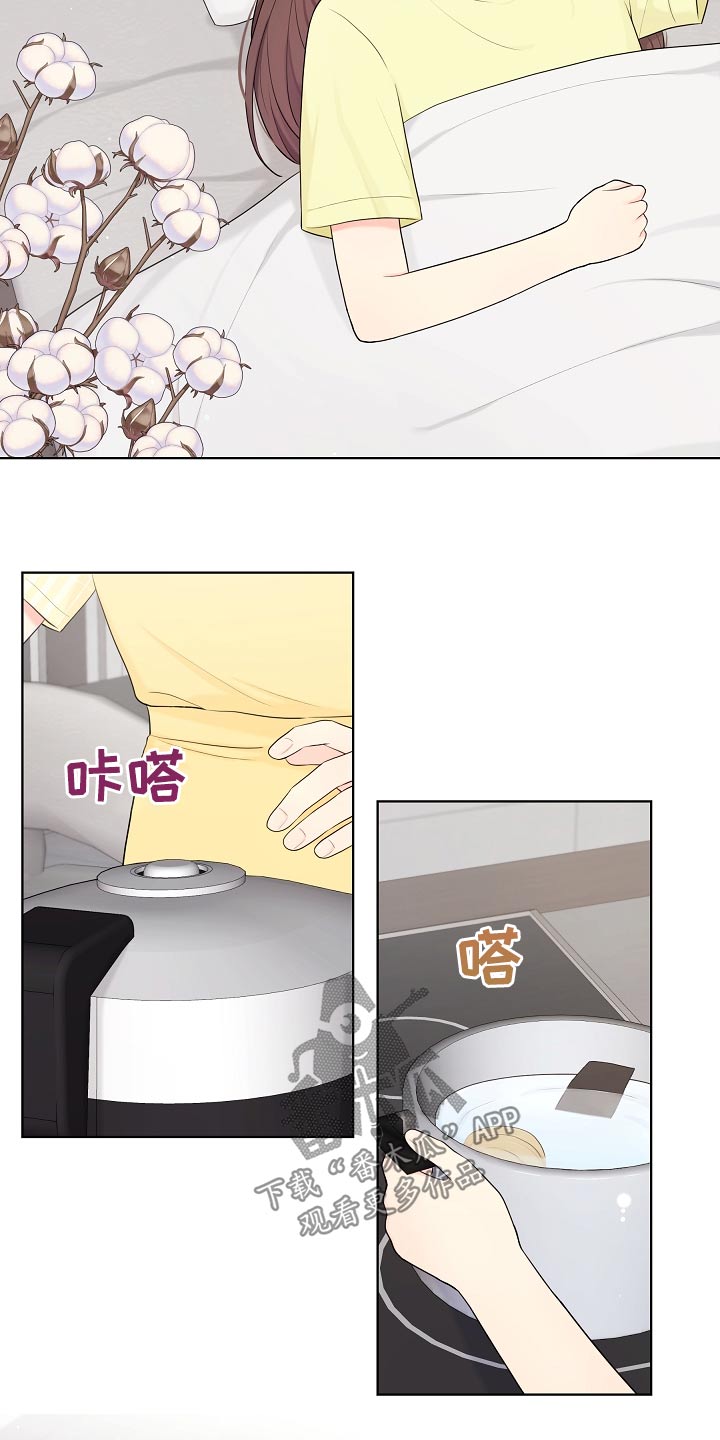 利益联姻漫画,第49章：不是失误4图