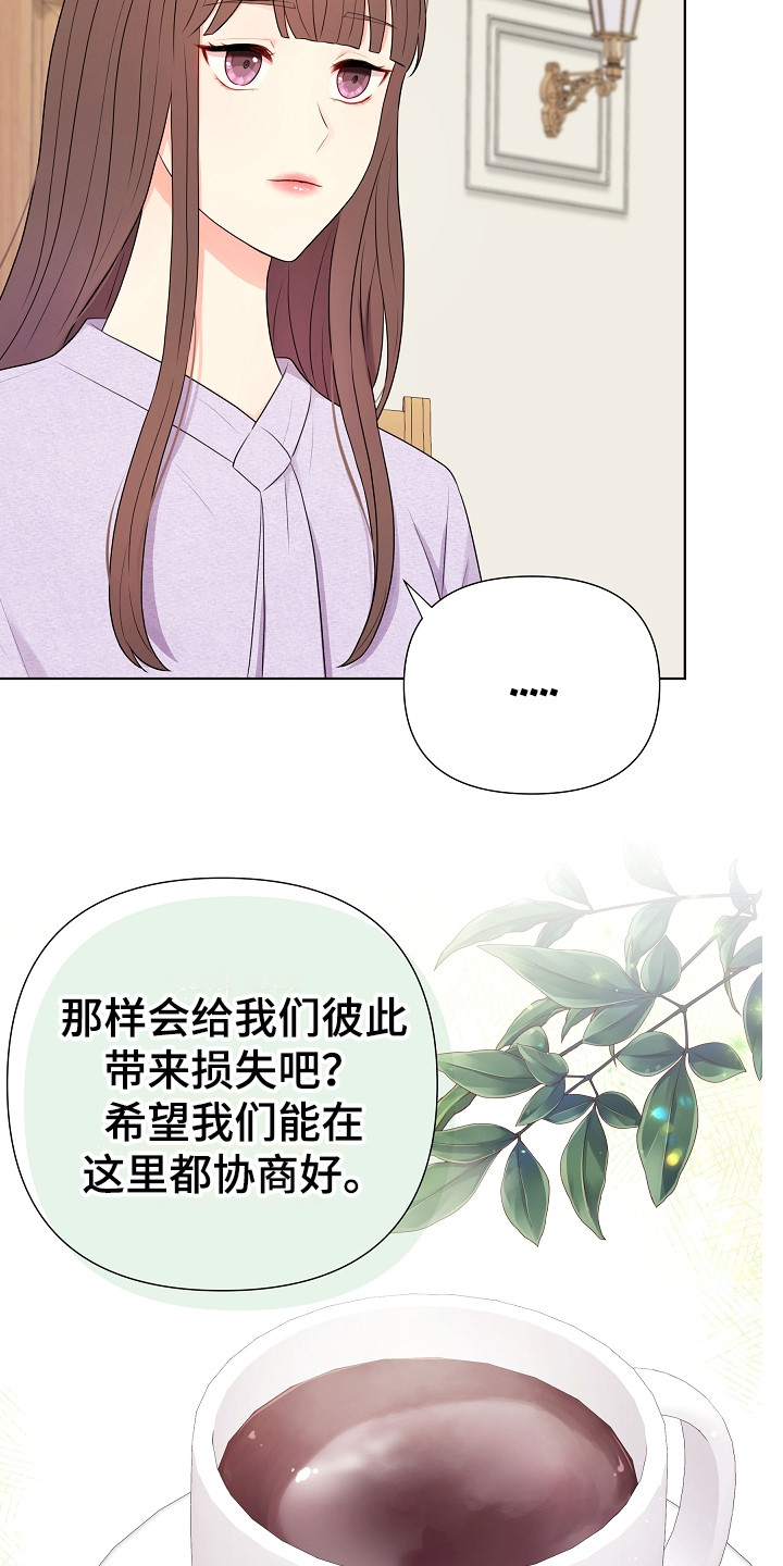 利益联姻题材剧集漫画,第1章：商业联姻1图