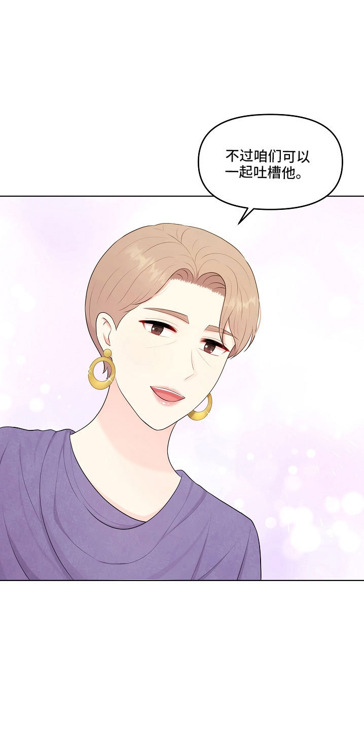 利益联姻漫画,第47章：没资格1图