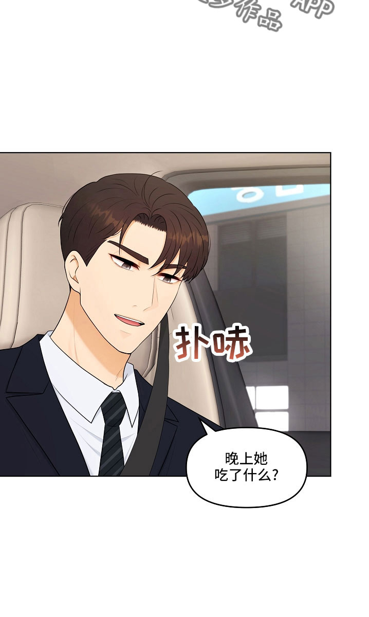 利益联姻的下场漫画,第47章：没资格2图