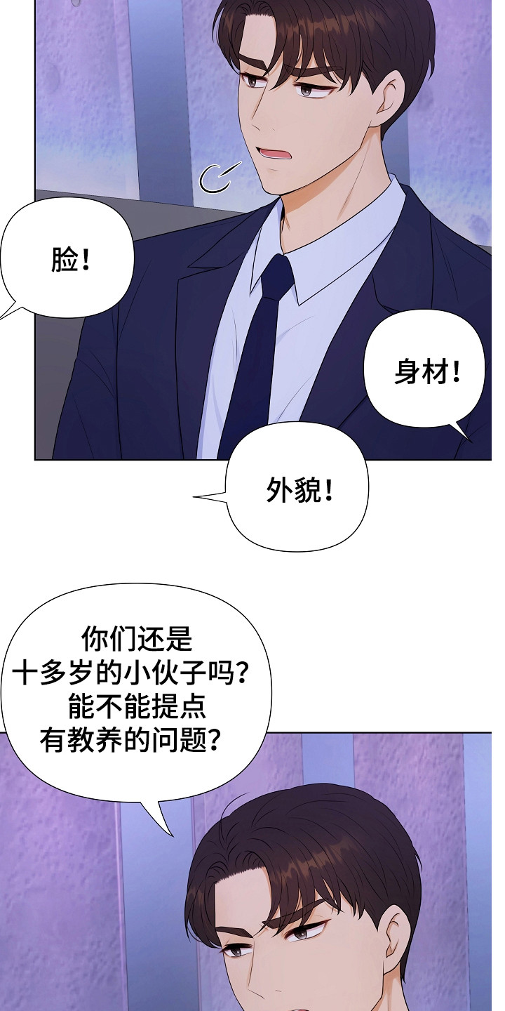 利益联结机制保底二次分红实施意见漫画,第3章：传闻1图