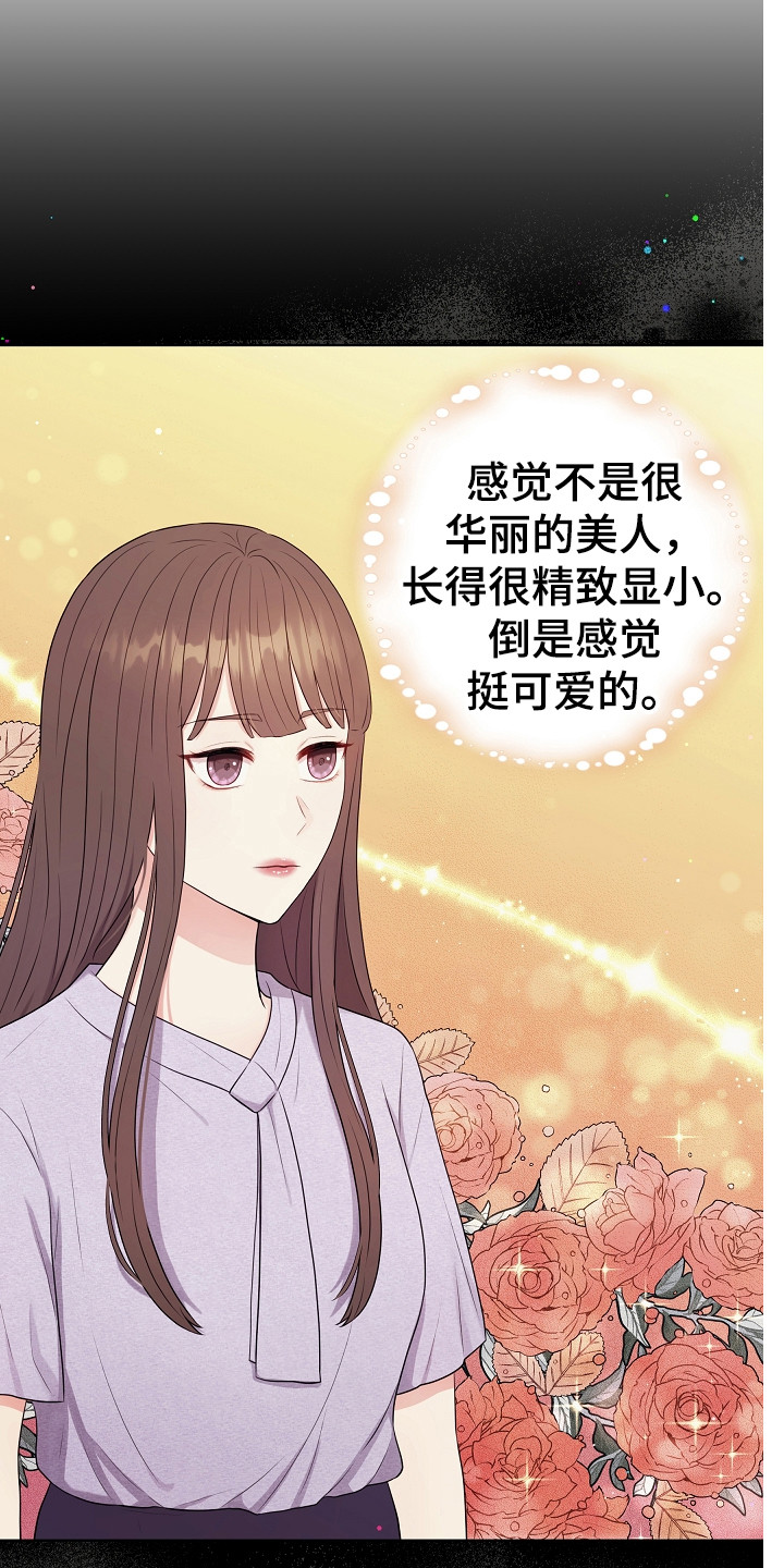 利益联结促增收漫画,第3章：传闻4图