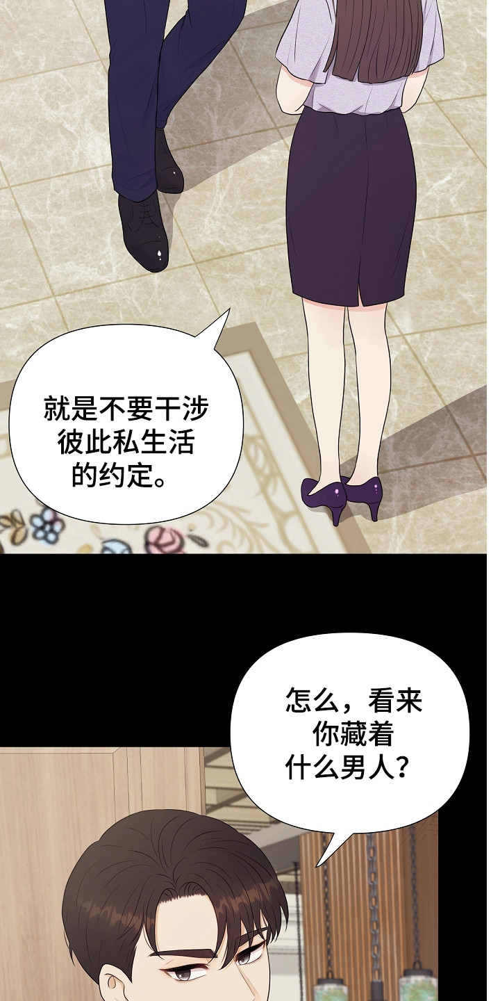 利益联结机制保底二次分红实施意见漫画,第3章：传闻3图