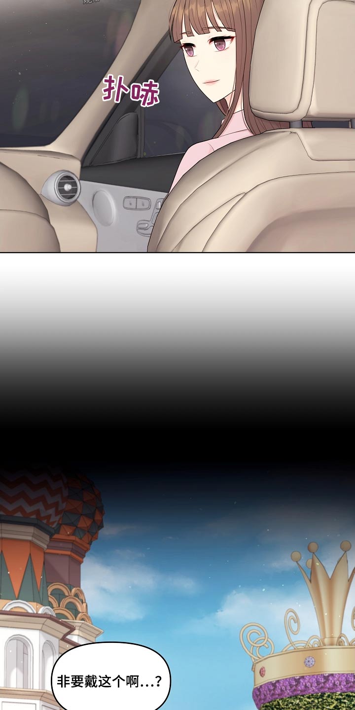 利益联姻漫画,第89章：游乐场5图