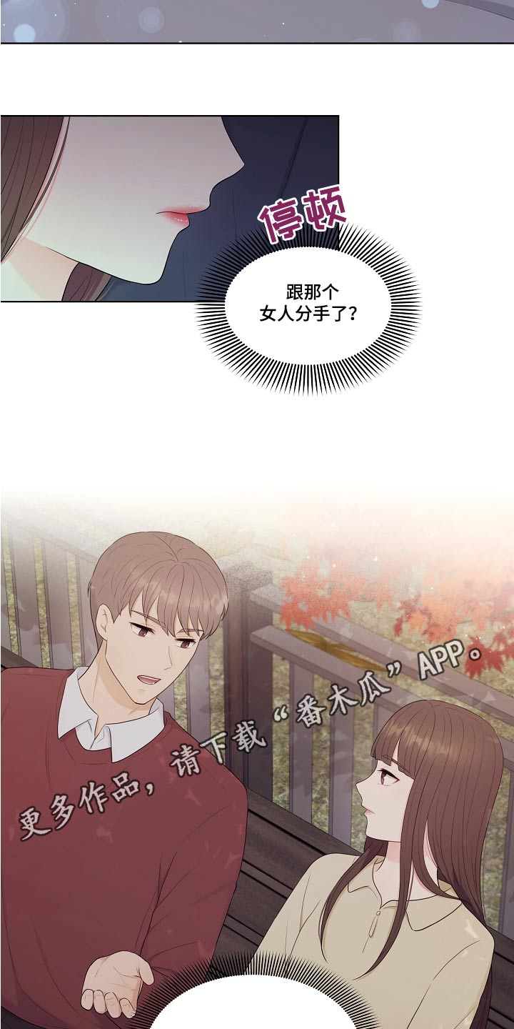 利益联结机制保底二次分红实施意见漫画,第83章：自然而然2图