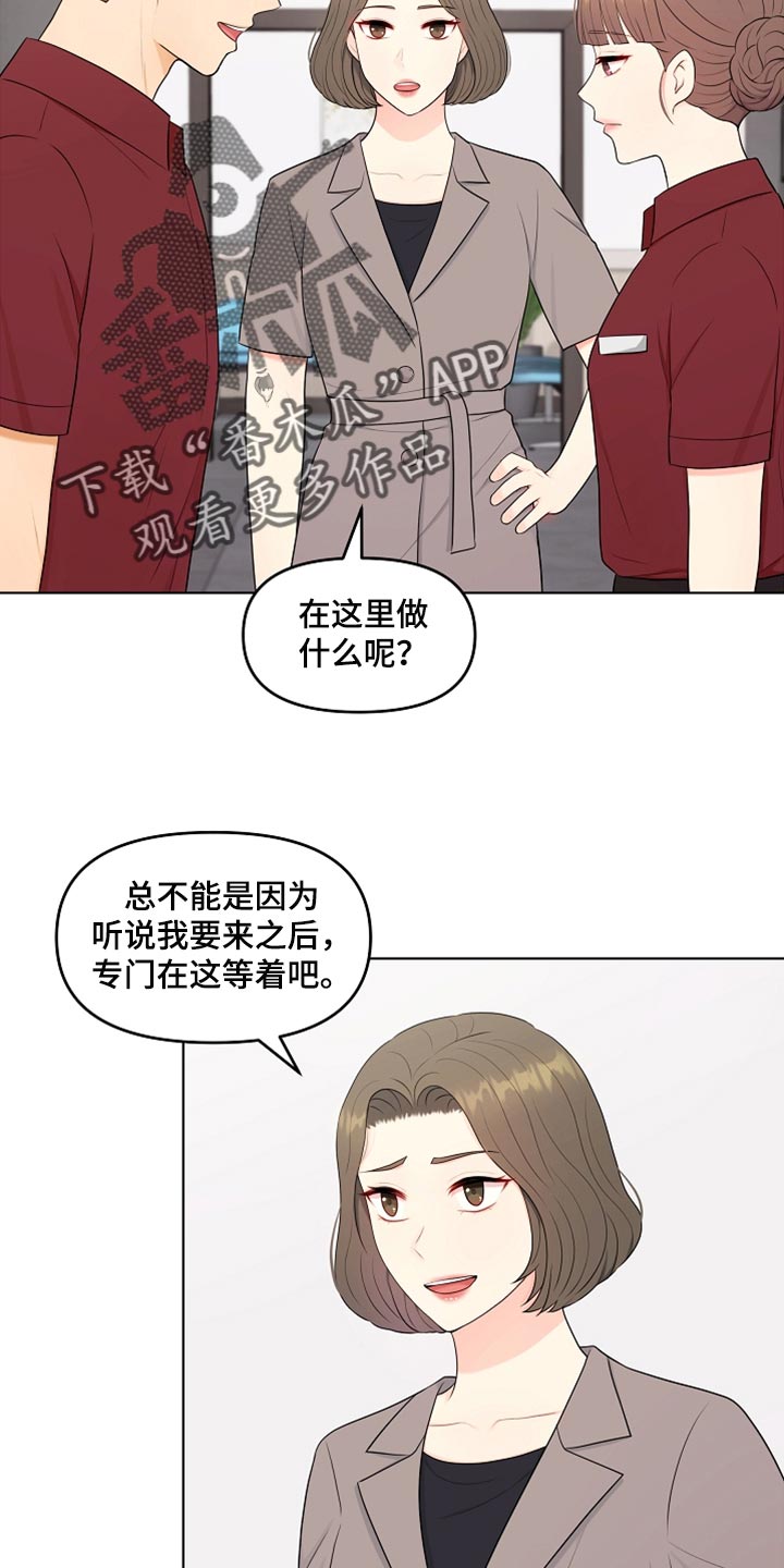 利益联结漫画,第37章：自由的感觉1图