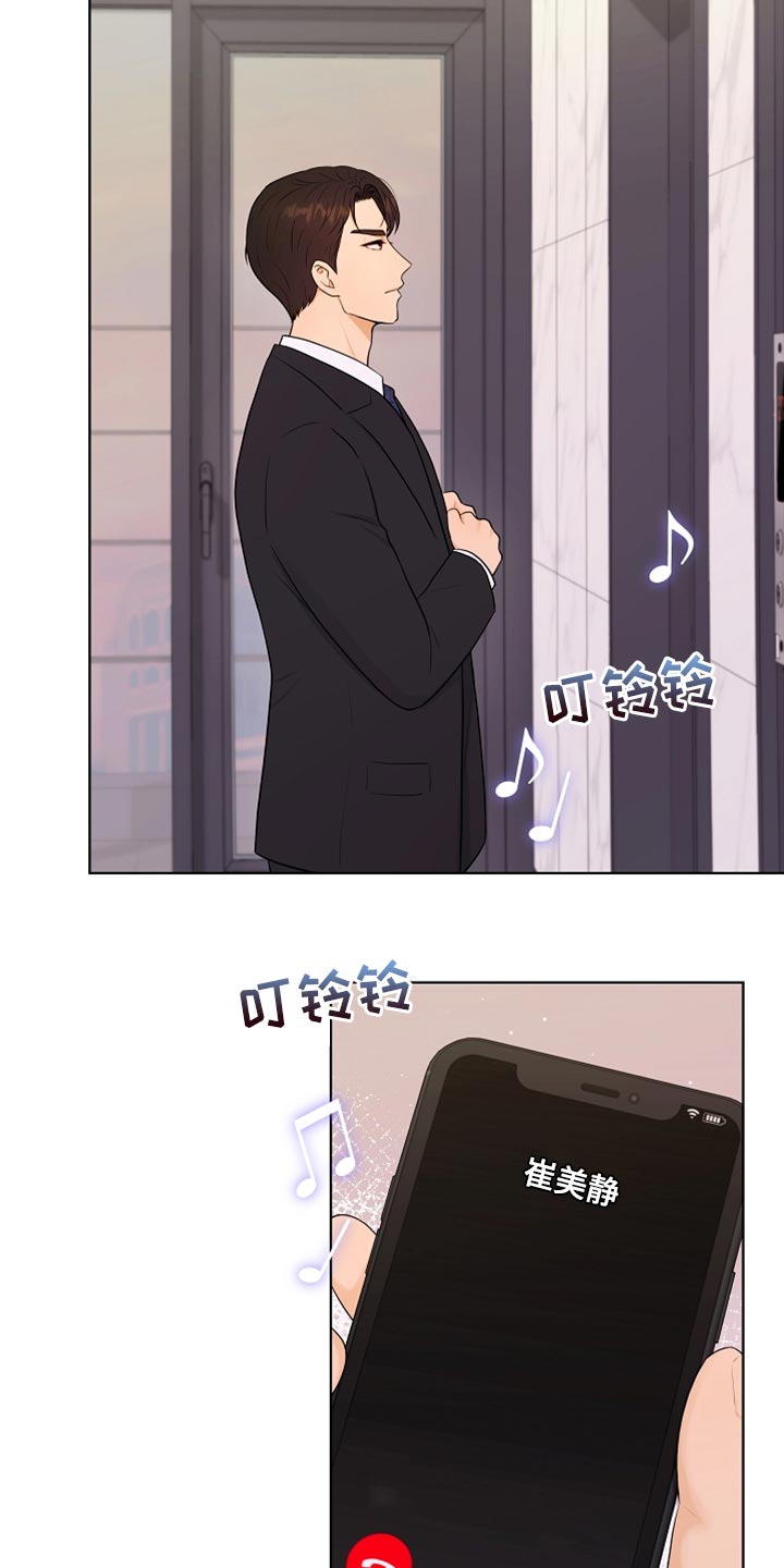 利益联姻漫画,第26章：稍微迟点4图