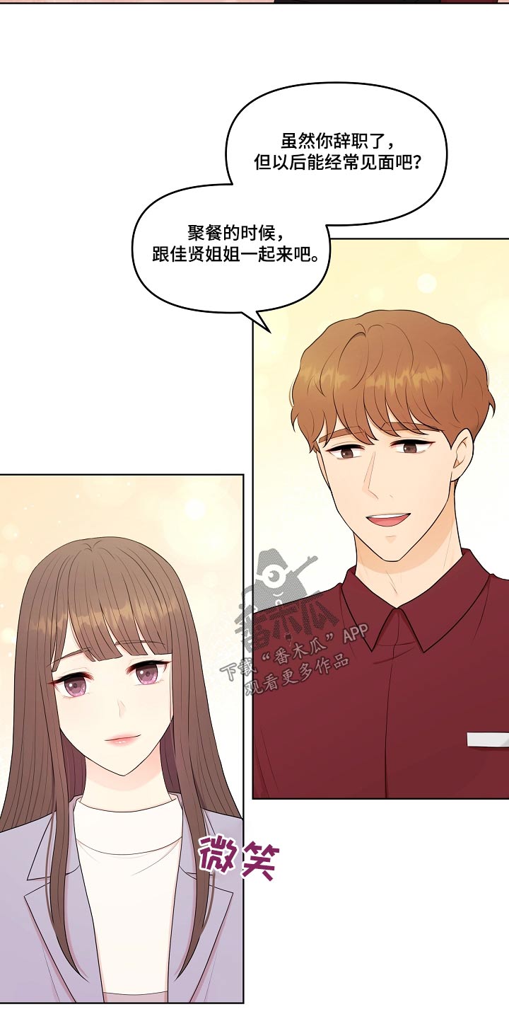 利益联姻漫画,第84章：迟钝4图