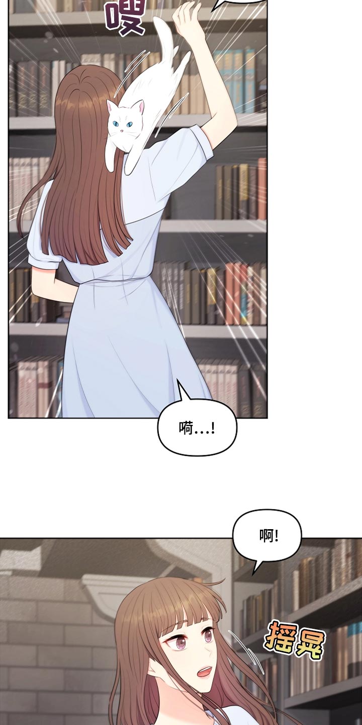 利益联结理论漫画,第43章：摔倒2图