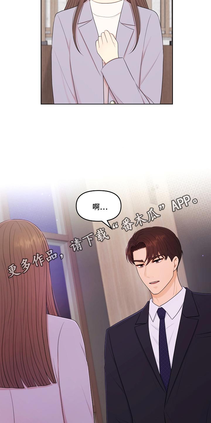 利益联姻的三个层次漫画,第87章：辞职4图