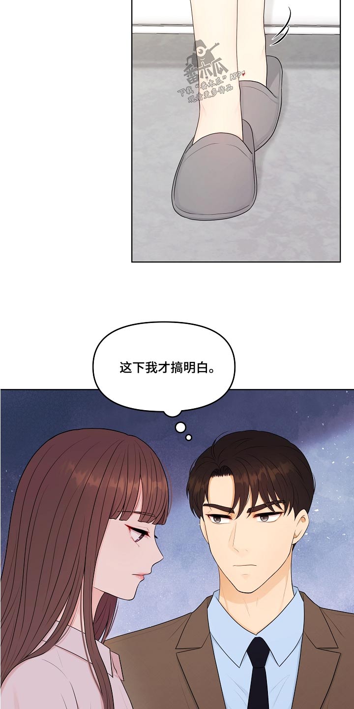 利益联结差异分红会议记录范文漫画,第73章：重男轻女4图