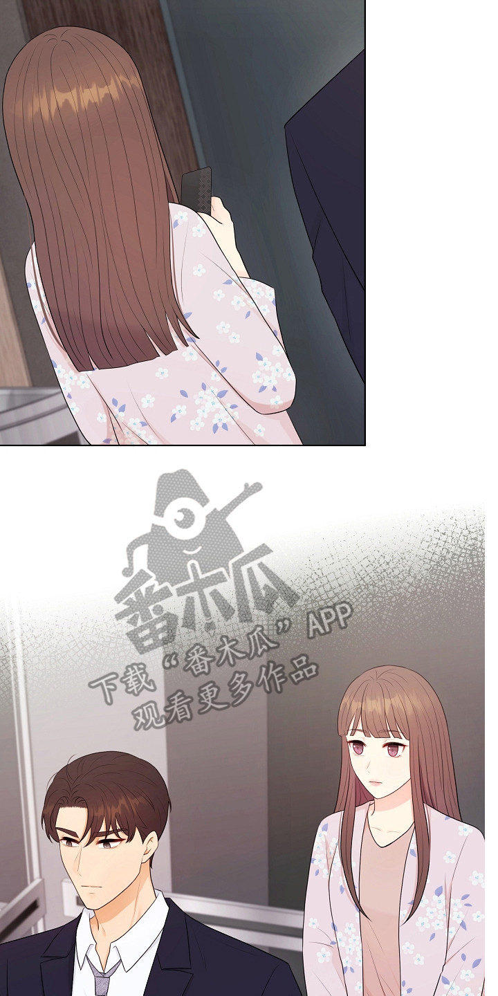 利益联姻漫画,第14章：密码5图