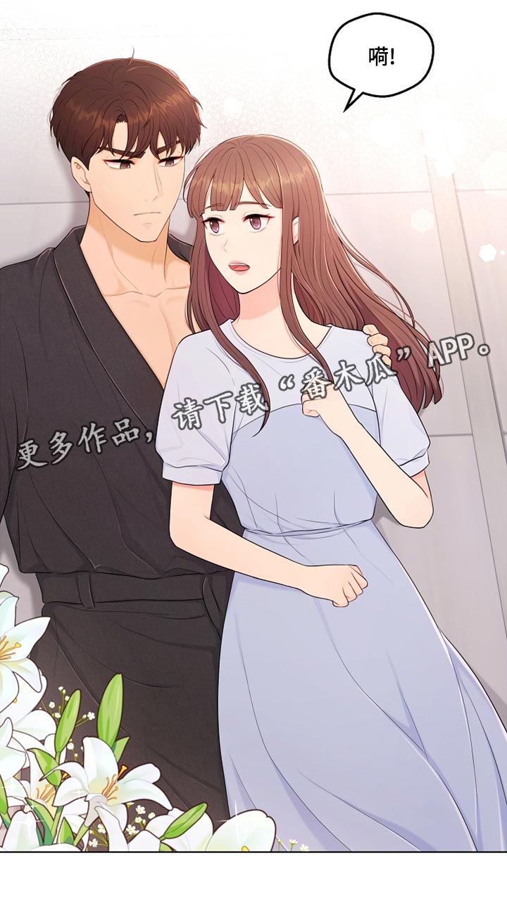 利益联结理论漫画,第43章：摔倒5图