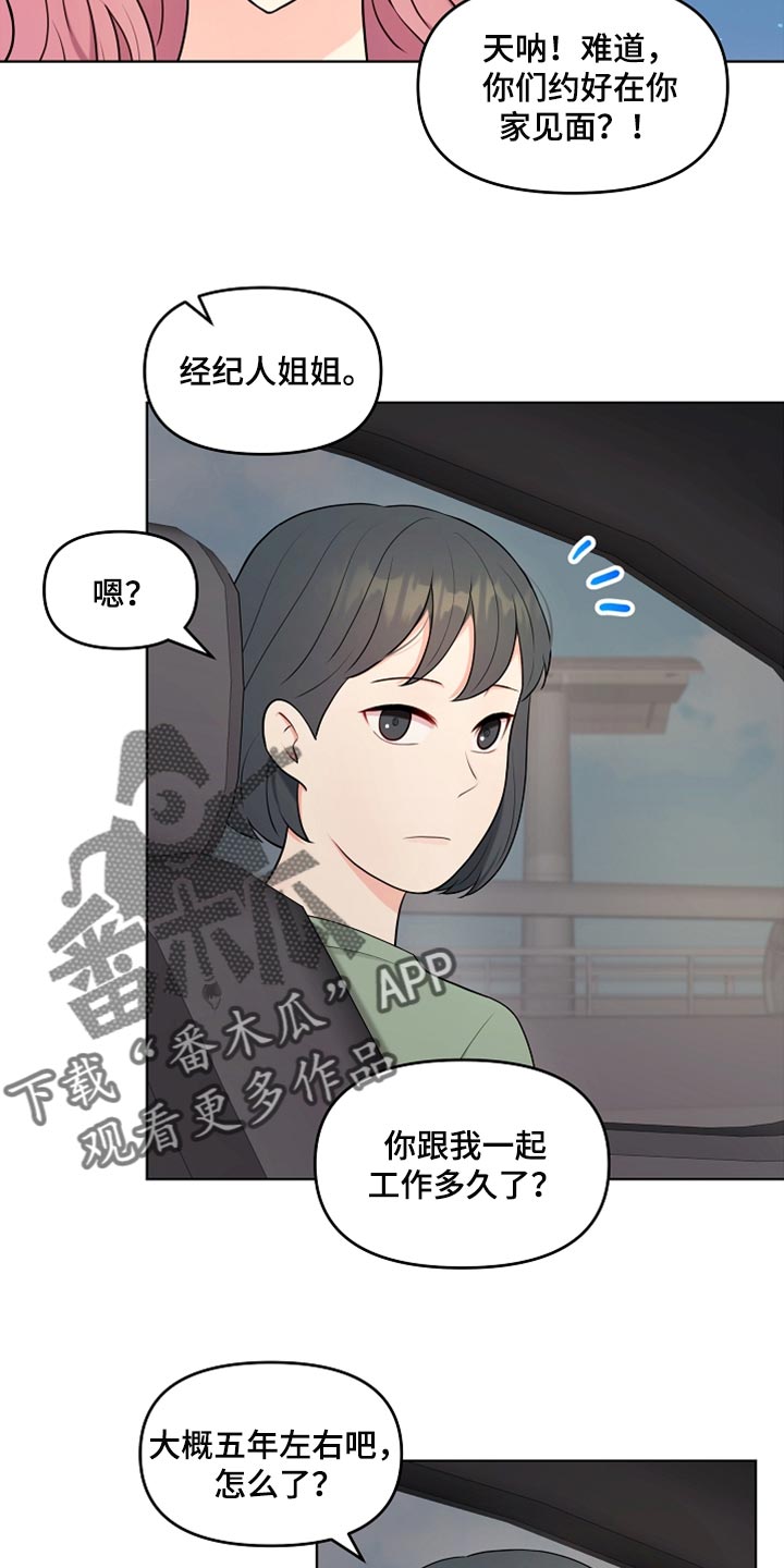 第26章：稍微迟点3