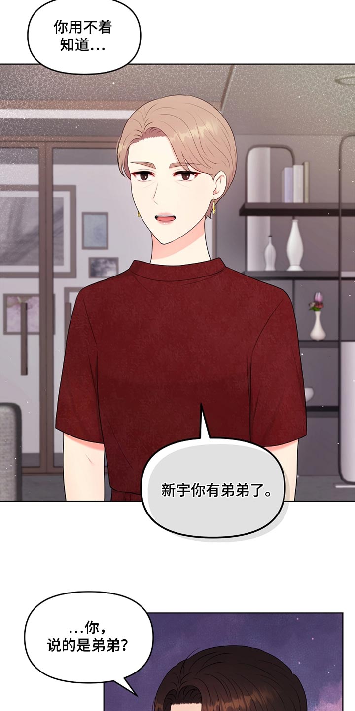 利益联姻破裂率漫画,第27章：柔弱5图