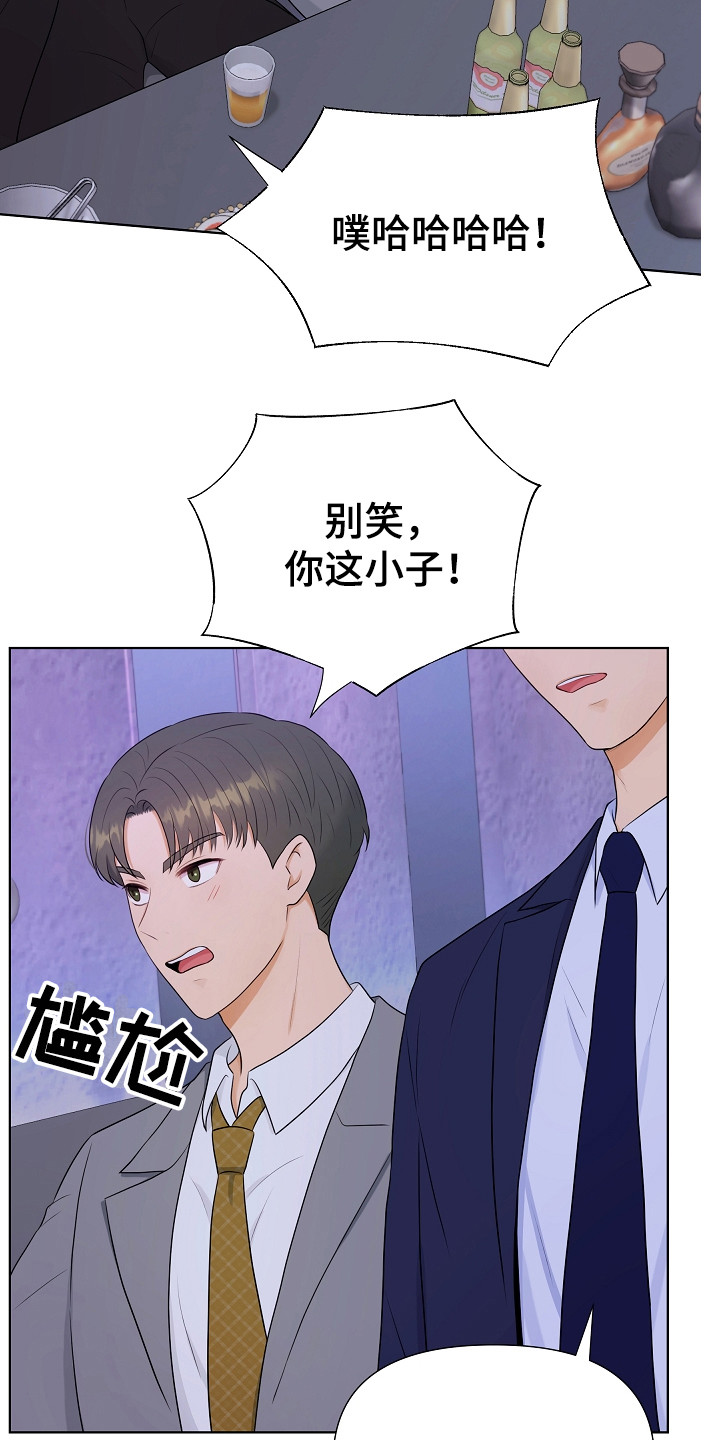 利益联结机制保底二次分红实施意见漫画,第2章：单身派对2图