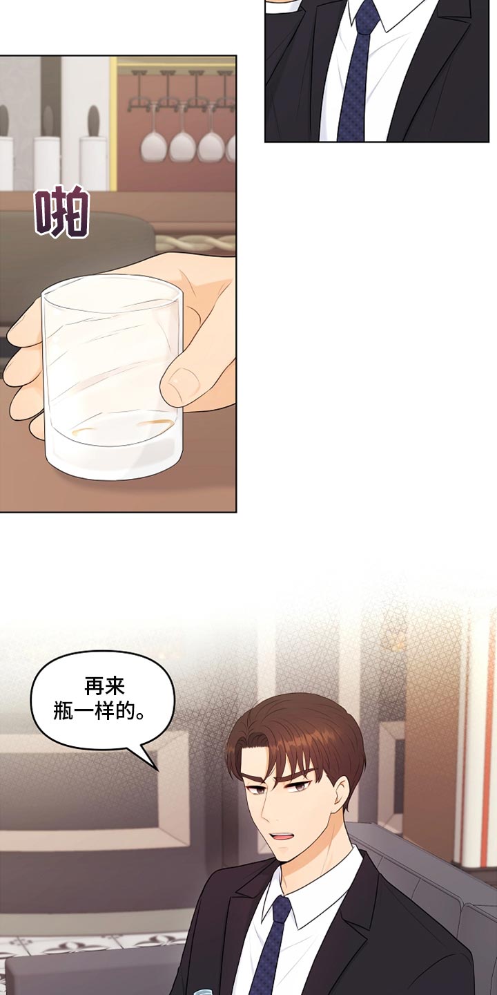 第28章：都是我的错2