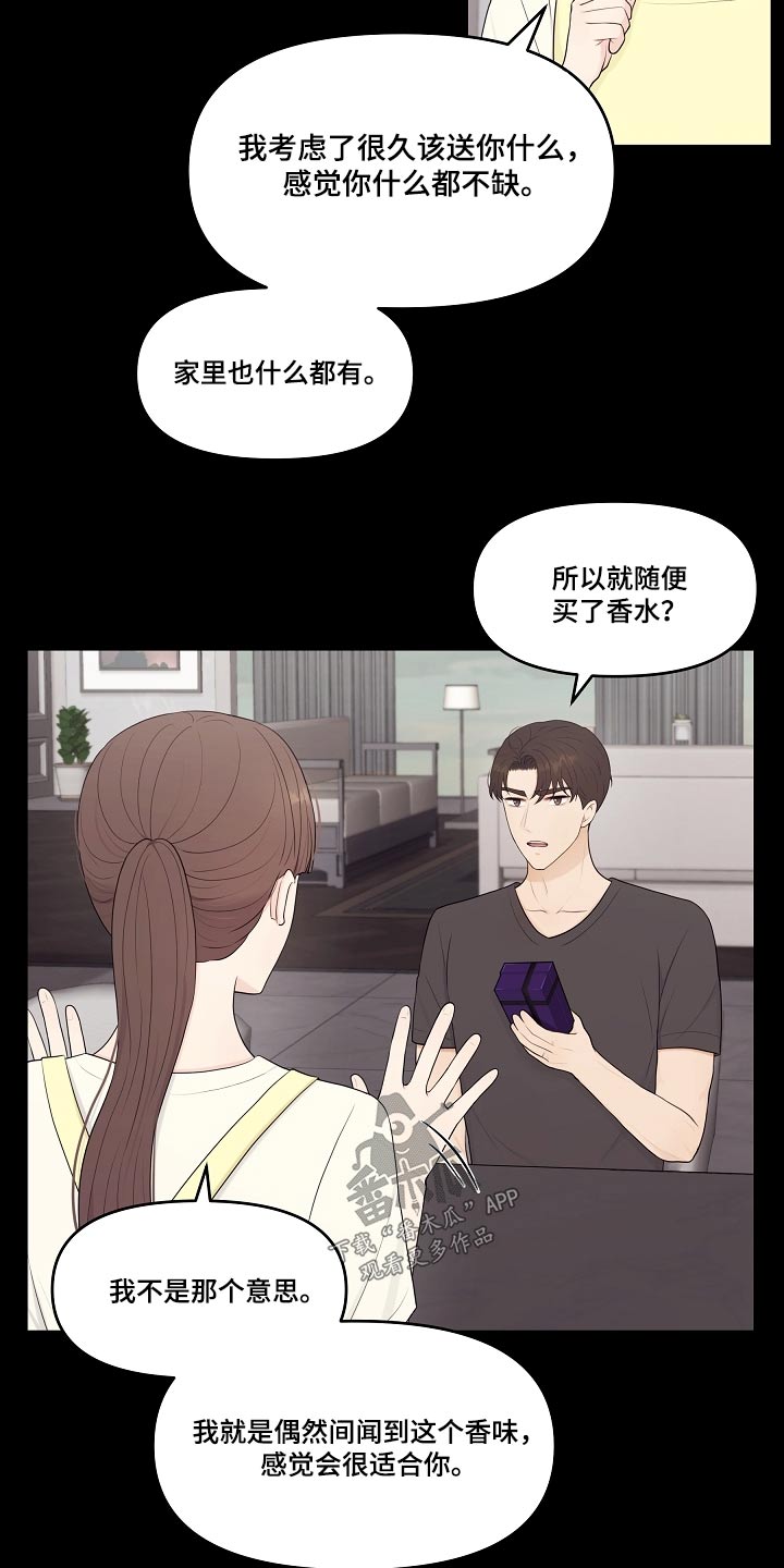 利益联结机制怎么写漫画,第63章：香水4图