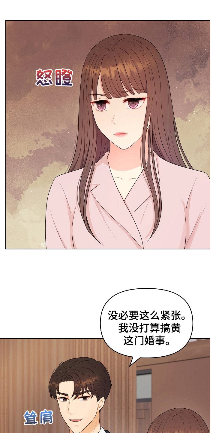 利益联姻漫画,第9章：强颜欢笑5图