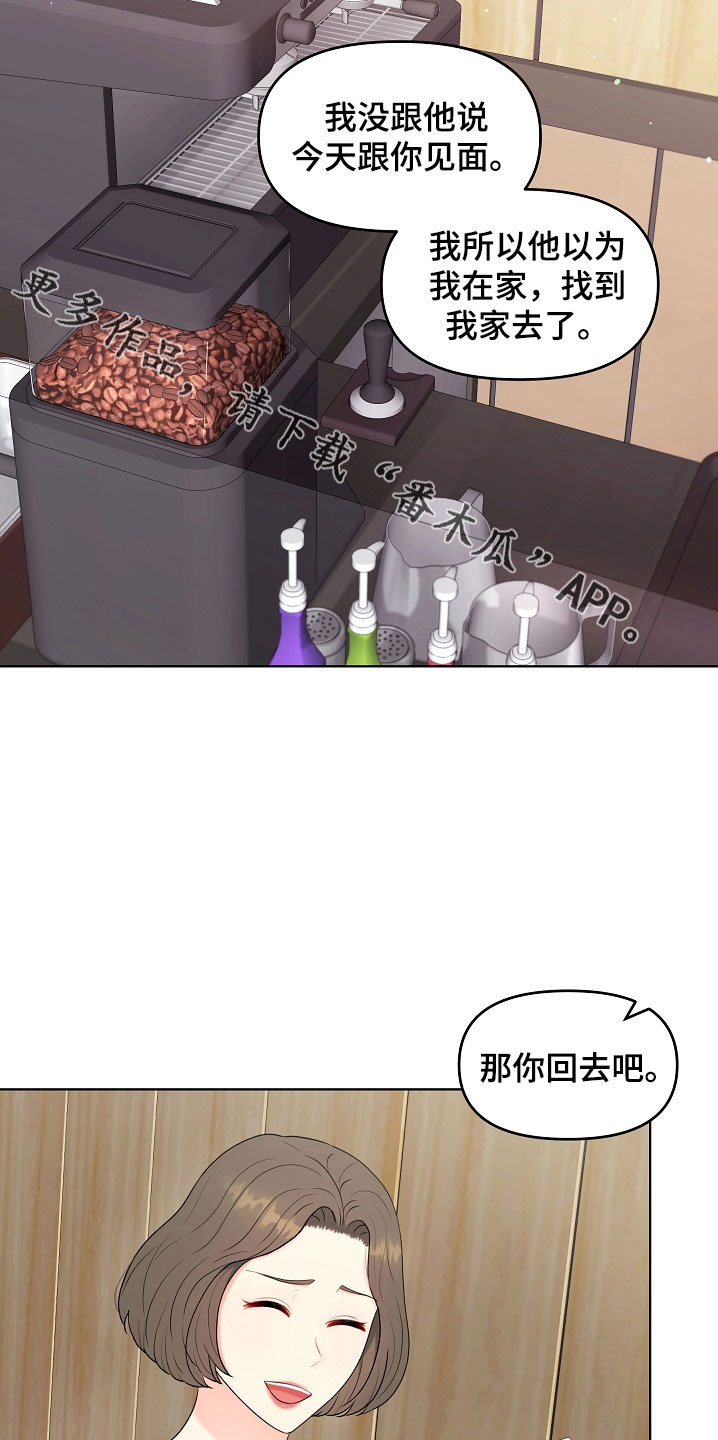 利益联结机制保底二次分红实施意见漫画,第45章：一起吃饭5图