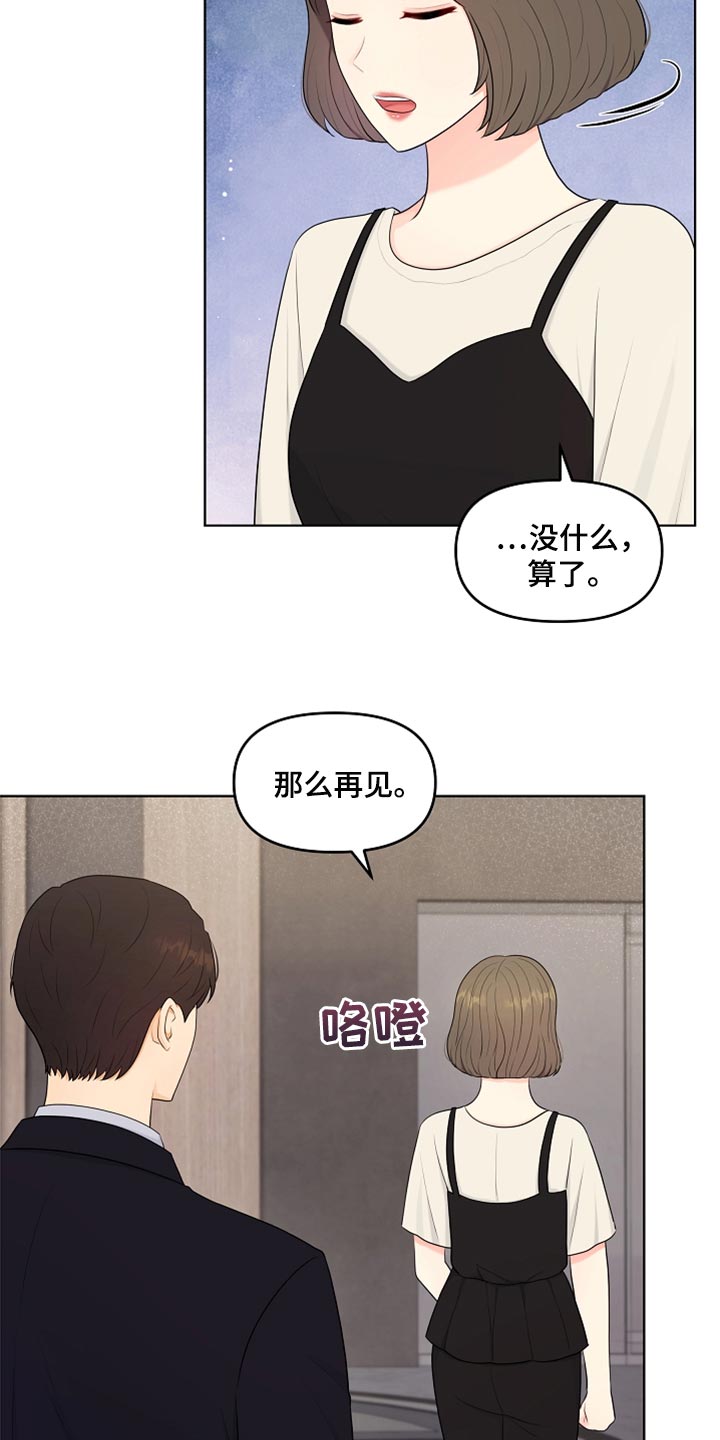 利益联结促增收漫画,第42章：愧疚才答应的1图