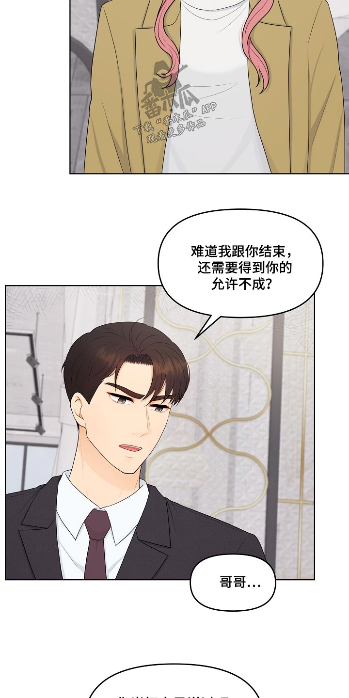 利益联结机制保底二次分红实施意见漫画,第96章：证据1图