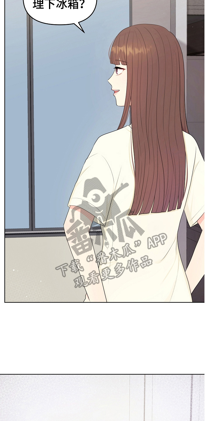 利益联结漫画,第21章：早餐2图