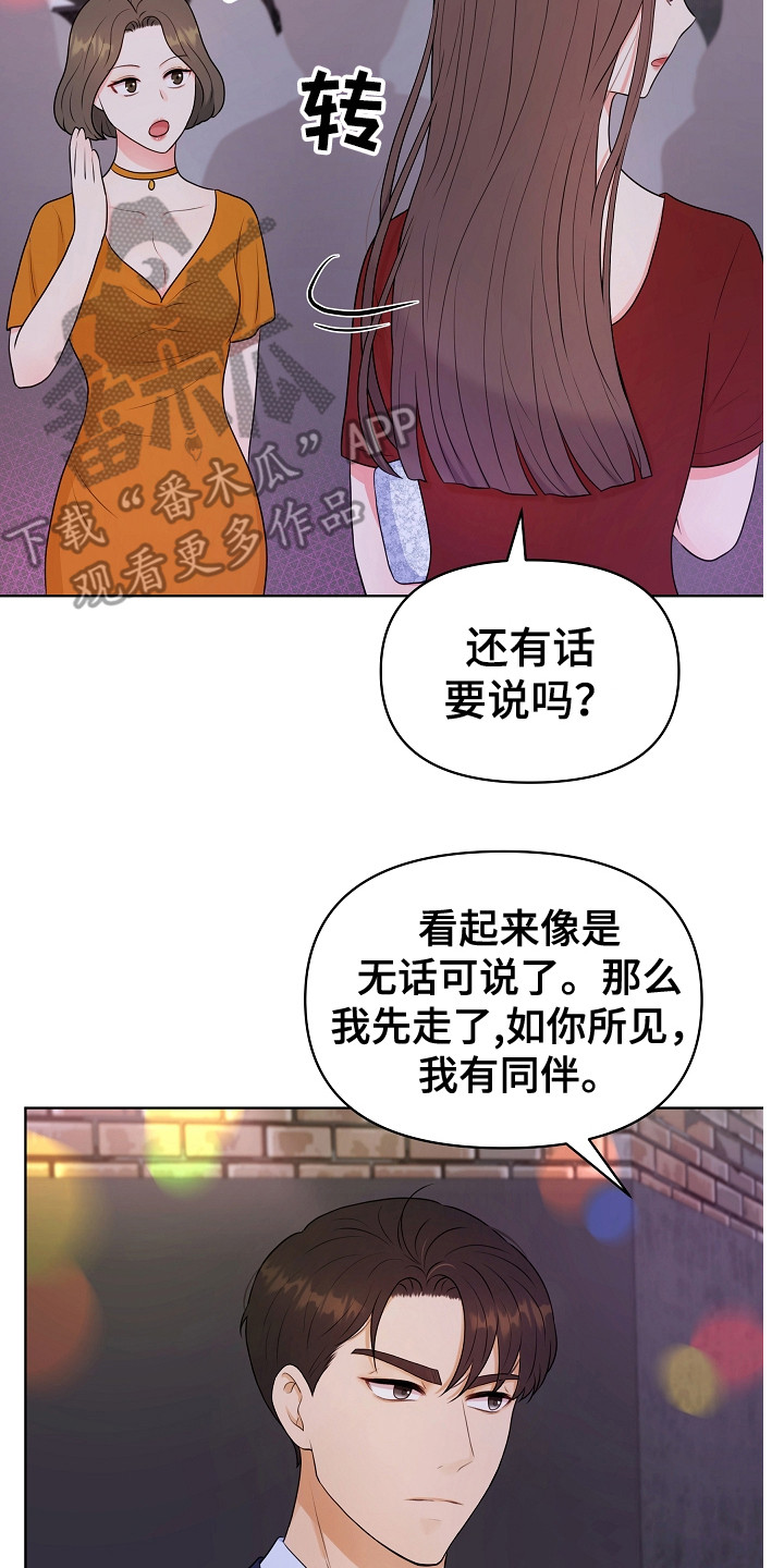 利益联姻漫画,第5章：伶牙俐齿4图