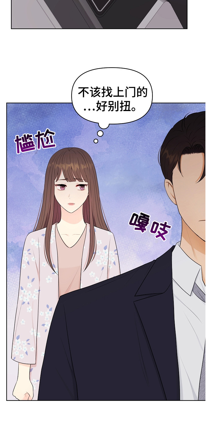 利益联姻的剧情漫画,第15章：新家1图