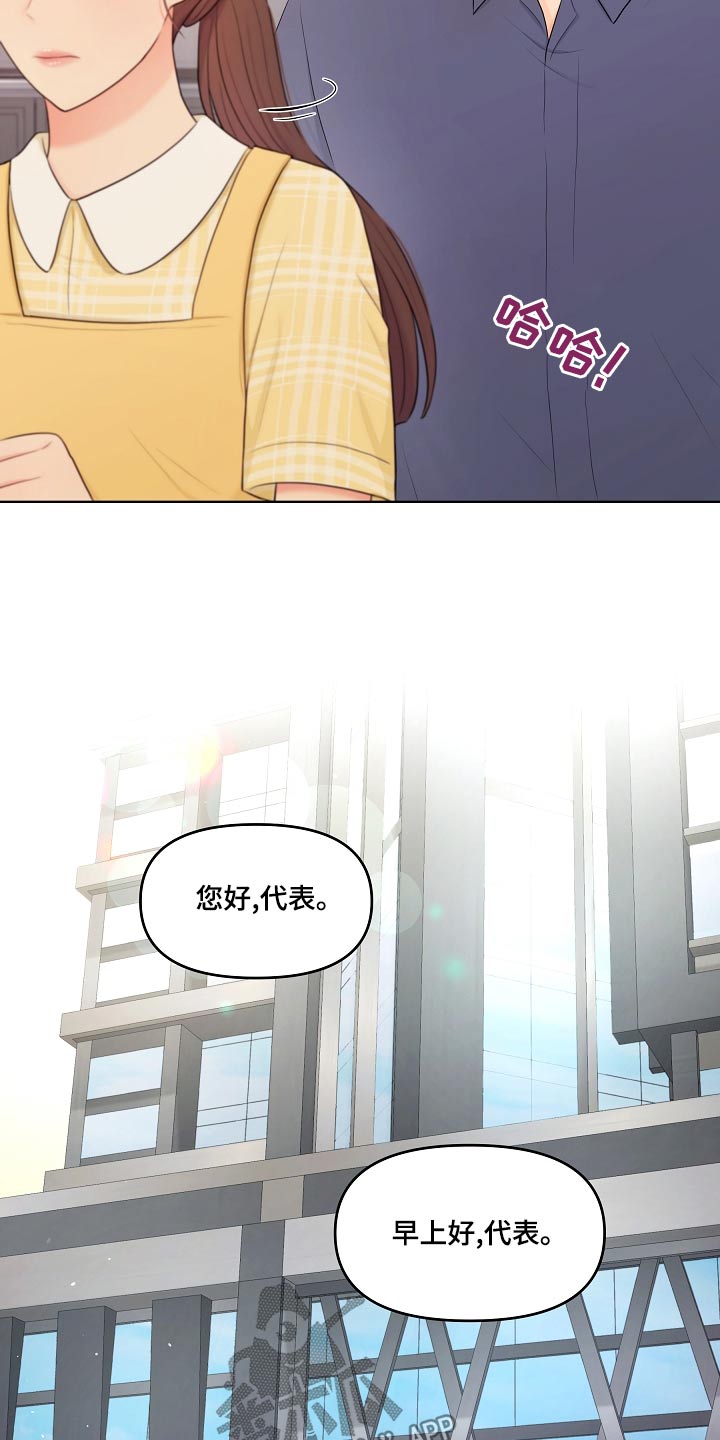 利益联姻漫画,第50章：照片4图