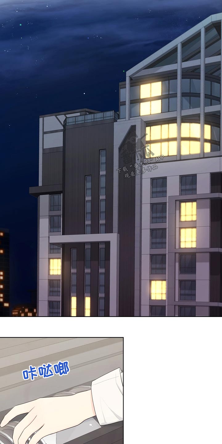 利益联姻漫画,第99章：挑拨离间2图