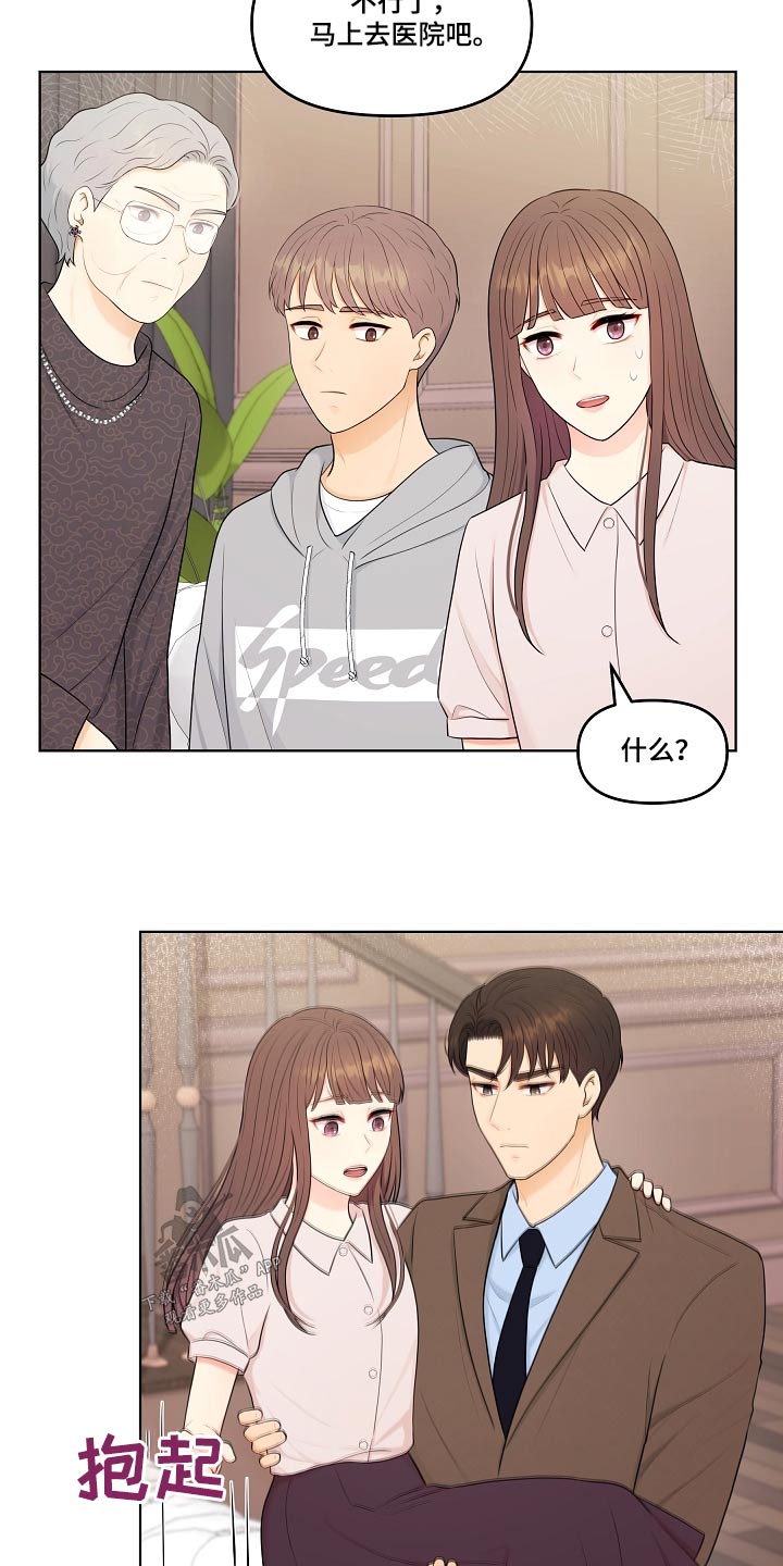 利益联姻先婚后爱的古言漫画,第73章：重男轻女5图