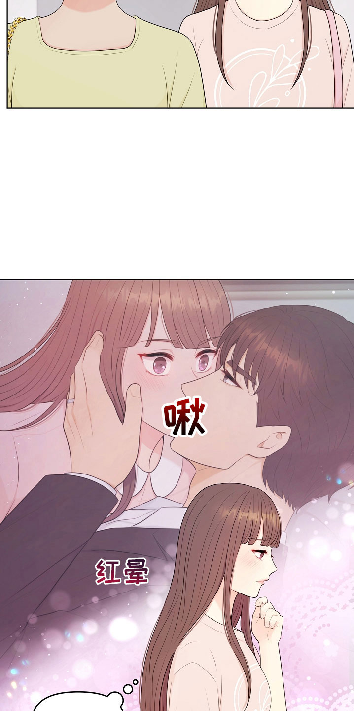 利益联姻漫画,第45章：一起吃饭4图