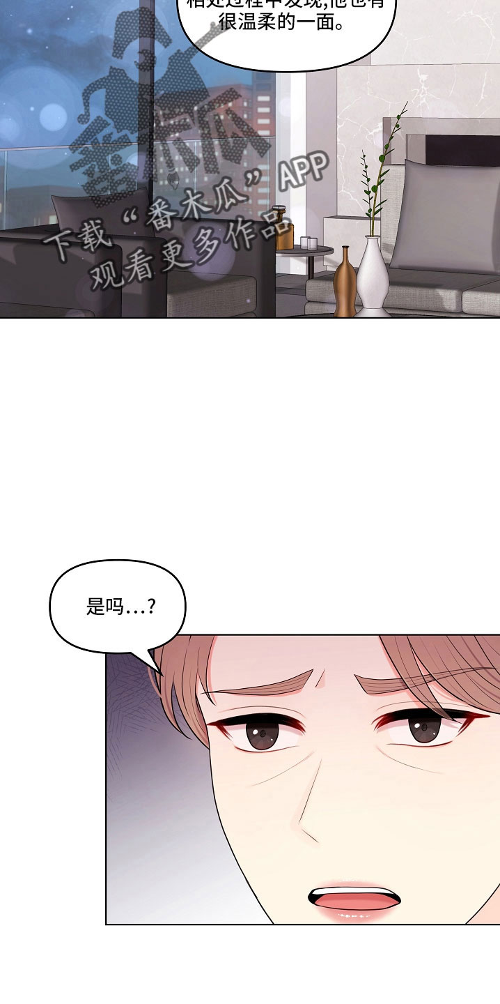 利益联姻漫画,第47章：没资格5图