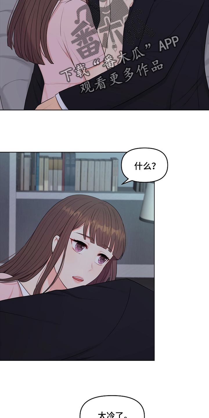 利益联姻漫画,第30章：好冷2图