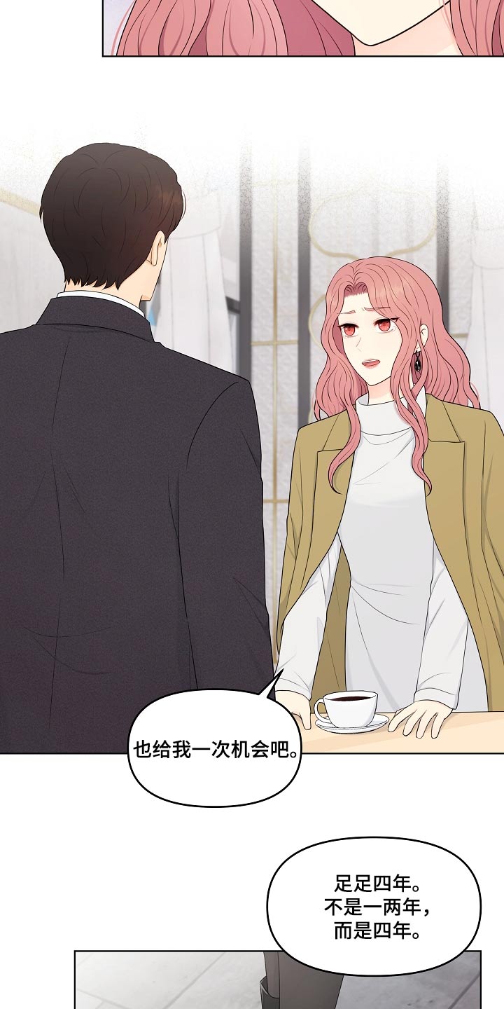 利益联结机制怎么写漫画,第97章：结束2图