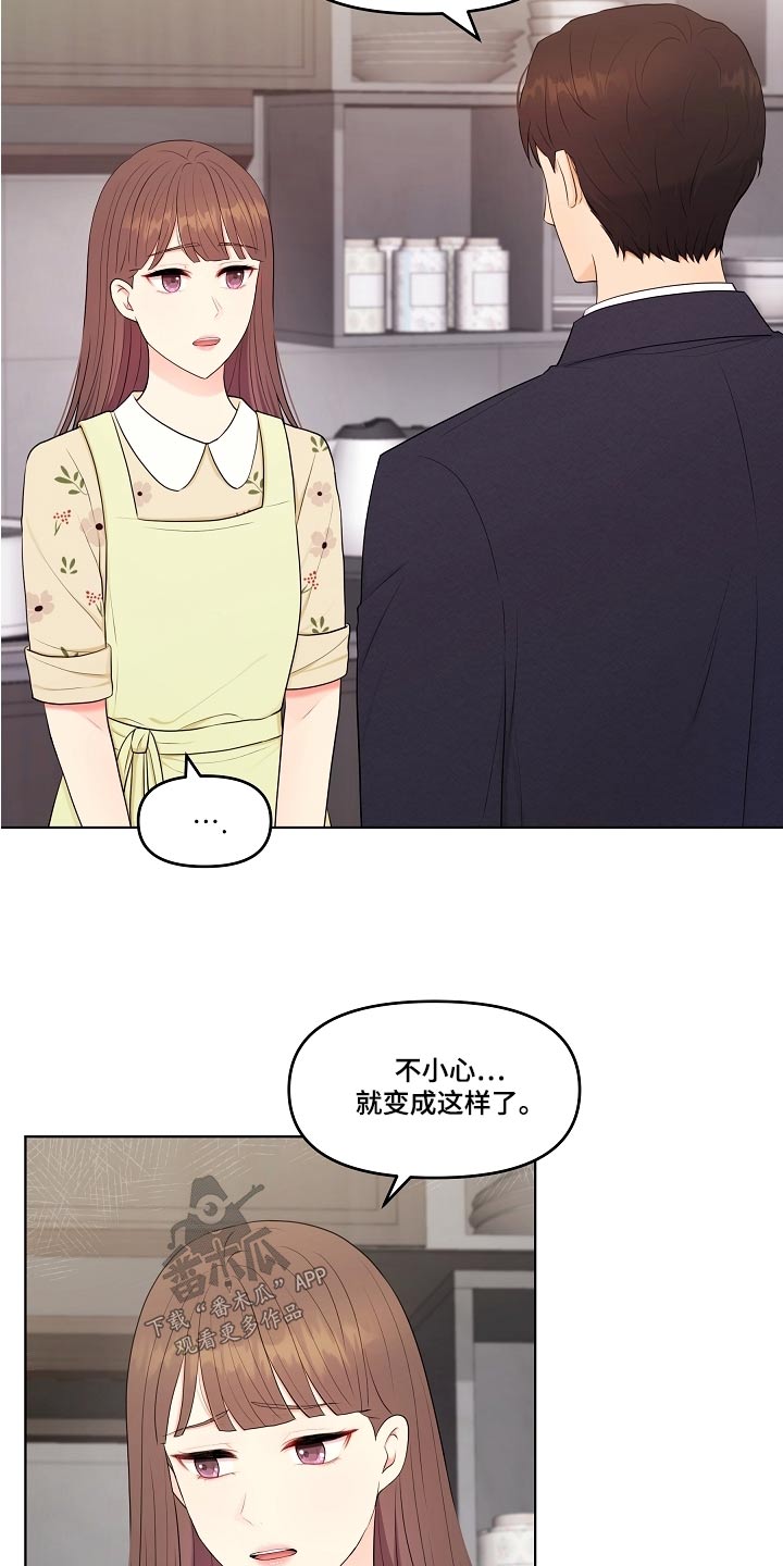 利益联结机制保底二次分红实施意见漫画,第65章：怎么解释5图