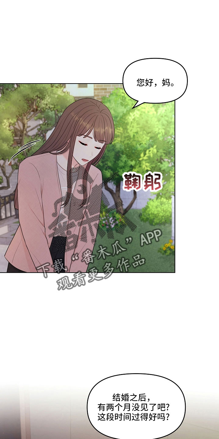 利益联结机制实现情况怎么写漫画,第46章：对我很好3图